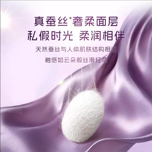 贝因美甄选卫生巾母婴级安全姨妈巾新国标消毒级蚕丝超薄亲肤母婴 商品图2