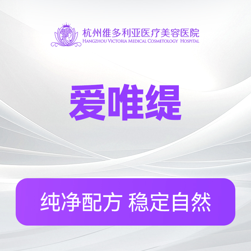 爱唯缇（新客特惠价）