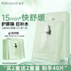 【舒缓面膜】泊美油橄榄维生素原B5舒缓保湿精华面膜（10片/盒） 商品缩略图1