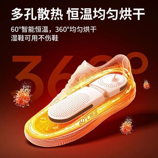【多效智能烘鞋器】烘鞋器干鞋器 家用新款烘鞋机 除臭杀菌神器 鞋子烘干消毒烤鞋器 商品图3