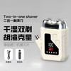 【多功能二合一迷你便捷式电动剃须刀】鼻毛修剪器男士旅行车载刮胡刀 商品缩略图0