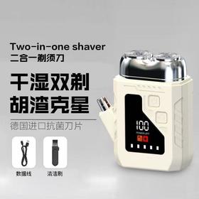 【多功能二合一迷你便捷式电动剃须刀】鼻毛修剪器男士旅行车载刮胡刀
