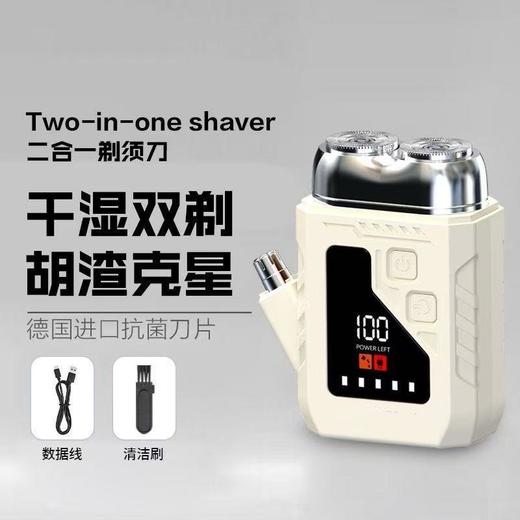 【多功能二合一迷你便捷式电动剃须刀】鼻毛修剪器男士旅行车载刮胡刀 商品图0