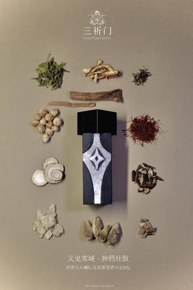 {三祈门Santimento} 神鸦社鼓 香水系列SSP001变迁