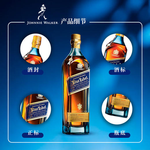 尊尼获加 蓝牌威士忌 1000ml 商品图4
