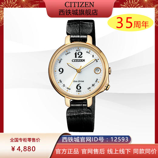 西铁城日本官方正品光动能蓝牙商务皮带防水女表EE4022-16A 商品图0