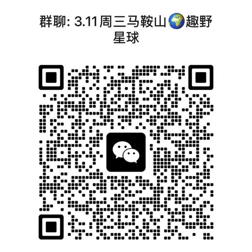 成人徒步 | 3.11周三/3.14周六嵩明马鞍山徒步赏花，闯入杜鹃花的海洋，漫山遍野各种各样的杜鹃花正在盛放，非入门路线，有一定强度！ 商品图1