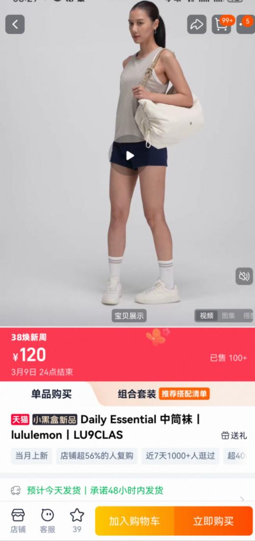 二店y 全新配色 【新疆特级长绒棉】 直供专柜,LU家情侣款中筒袜子 商品图11