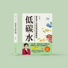 《低碳水》 商品缩略图1