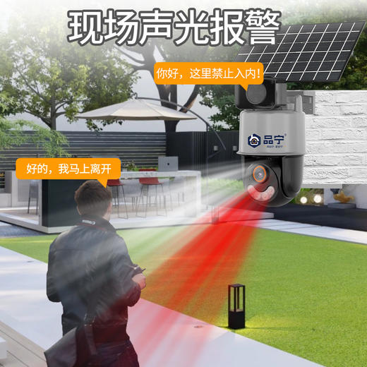 品宁新品太阳能监控星光二号超长续航永久免费无需充值 商品图3