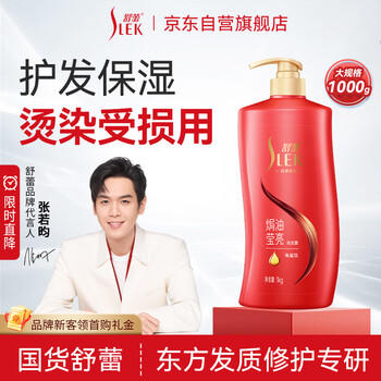 舒蕾焗油莹亮洗发水1000G滋养修护莹亮柔顺老牌国货洗头膏 年货福利 /个人护理 /洗发护发 /洗发水 商品图8