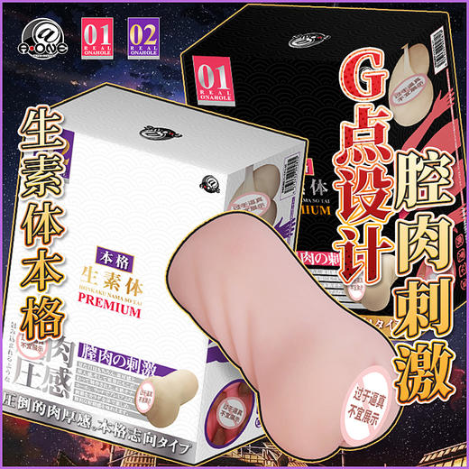 【男用器具】A-ONE 生素体本格 名器 商品图0