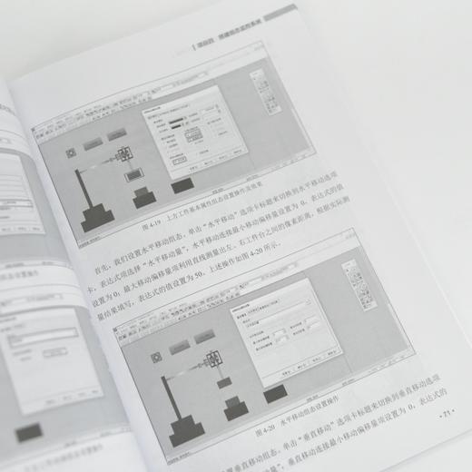 人机界面与组态监控技术项目化教程 商品图2