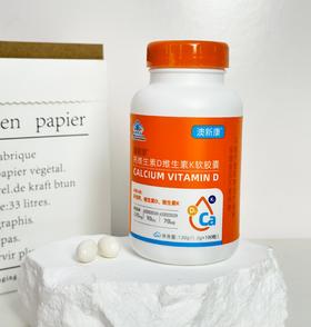 ⁵【蓝帽子钙+VD+K液体钙 】每粒含钙280mg+维生素D3-400IU+ K2 100粒/瓶 YY05-QTT-AXK