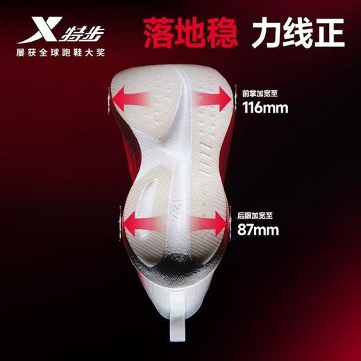 6楼特步运动男士跑鞋两千公里5代PRO 874219110026红 商品图3