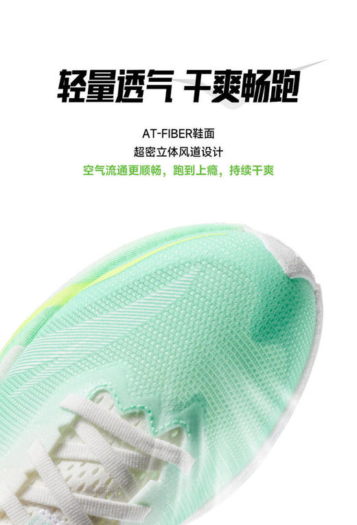 安踏马赫6代丨专业竞训跑步鞋女春季新款体测训练运动鞋122625583 商品图8