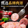 秋林里道斯牛筋肠130g*5    牛筋肠130g*10 商品缩略图3