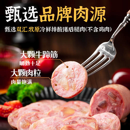 秋林里道斯牛筋肠130g*5    牛筋肠130g*10 商品图3