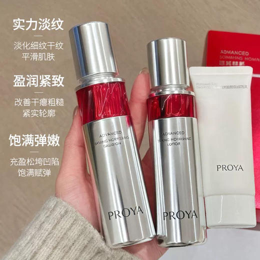 珀莱雅红宝石水乳洁面小美盒礼盒 商品图4