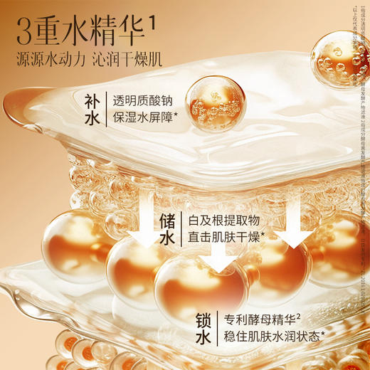 婷美小屋黑松露蜗牛修护肌肤屏障美肌水150ml 商品图4