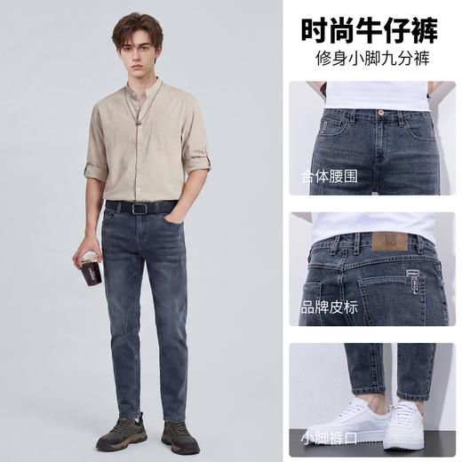 【含棉】圣得西牛仔裤2026新款男春季时尚百搭休闲修身小脚九分裤 商品图4