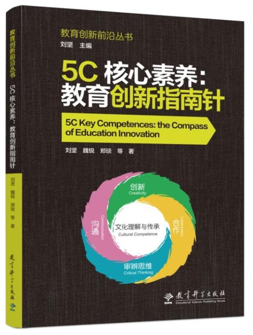 骨干教师推荐阅读 商品图6