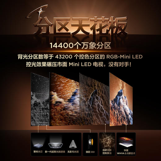 【新品上市】TCL电视 85X11L 85英寸 SQD-Mini LED机皇 100%全局高色域 超级蝶翼华曜屏 万象分区 约2cm至薄 商品图5