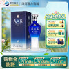 洋河 天之蓝 旗舰版 52度 520mL单瓶装 商品缩略图0