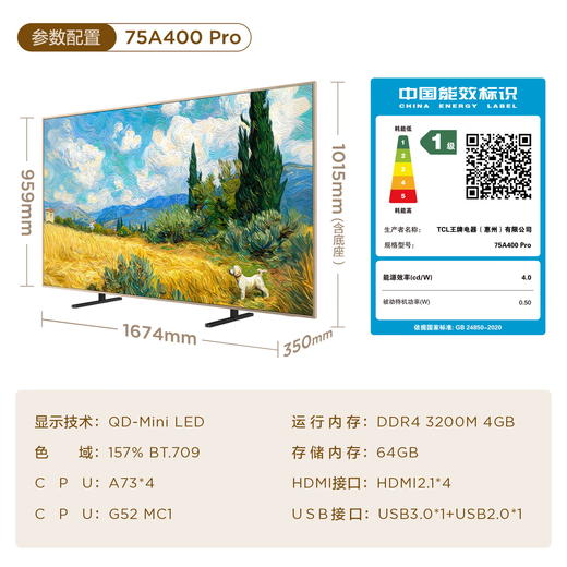 TCL电视 A400 Pro 55-85英寸 QD-Mini LED艺术电视 极致美学设计 艺术氛围屏 万象分区 灵控系统3.0 75英寸 商品图1