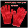 礼仪红色手套高弹力毛线男女通用殡仪司仪安葬下葬殡葬用 商品缩略图0