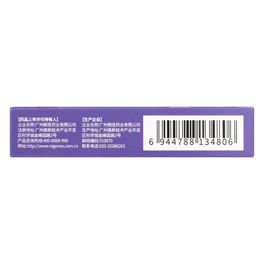 伟哥有时力枸橼酸西地那非片50mg*6片 商品图3