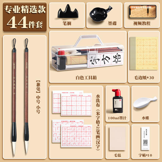 【得力 文房四宝书法套装】得力毛笔书法套装 初学者用狼毫兼毫小学生文房四宝笔墨纸砚套装 商品图6