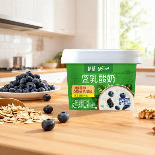 【发出后不支持拦截退货】植悦 豆乳酸奶（青提茉莉/蓝莓桑葚）135g*12 商品图1