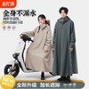 【全新升级❗加长遮脚】雨衣电动车加厚长款全身防暴雨外卖骑行分体式男女专用防雨披。rh 商品缩略图0