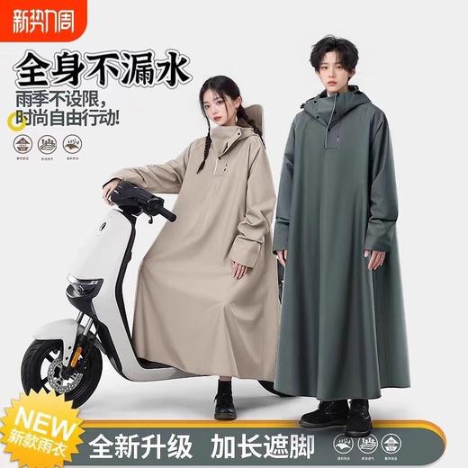 【全新升级❗加长遮脚】雨衣电动车加厚长款全身防暴雨外卖骑行分体式男女专用防雨披。rh 商品图0