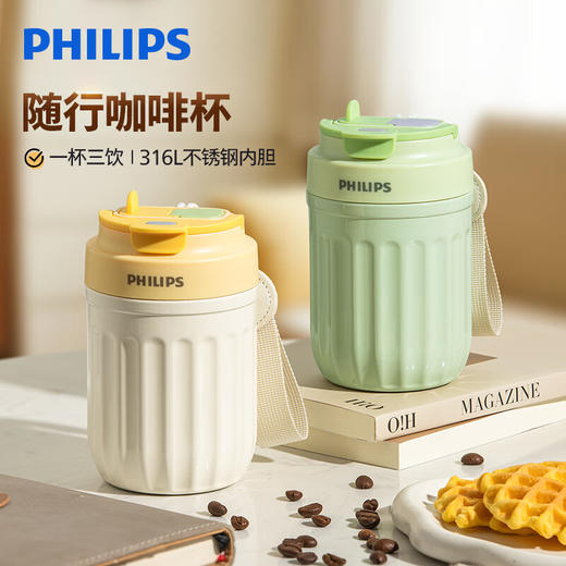 飞利浦PHILIPS咖啡杯保温杯不锈钢316l内胆直饮保冷保热420ML便携高颜值带提手学生AWP2575 商品图0