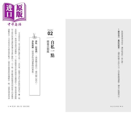 预售 【中商原版】放胆追求 谷歌前高阶主管的职涯洞察 把9个束缚化为成功的推力	珍妮 伍德	时报文化	港台原版 商品图1