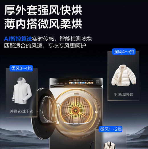 海尔（Haier）洗烘套装 XQG100-BLEG583HU1+GA100-STQ583HU1 商品图4
