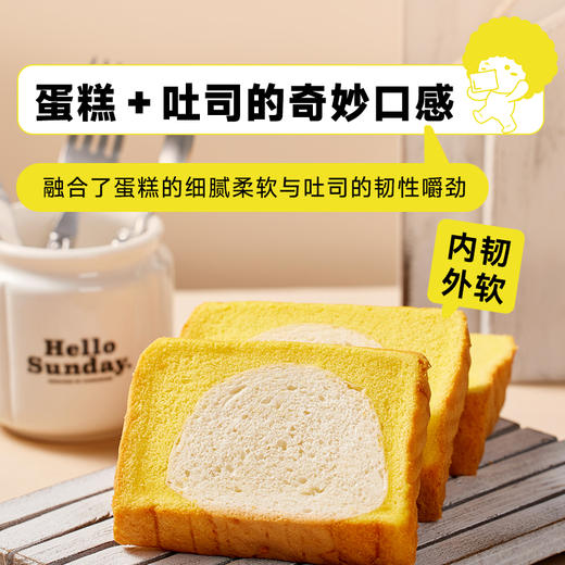 【抗饿美食丨面包新语巴斯克蛋糕吐司300g*2箱】生牛乳和面发酵，精心烘焙，将蛋糕的细腻柔软与吐司的韧性嚼劲融合，入口奶香浓郁，当早餐和下午茶都很不错 商品图2