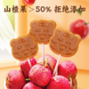 【预售：3月23日发货】谦益农业 自然农法山楂棒棒糖  100g/袋（9支) 商品缩略图0