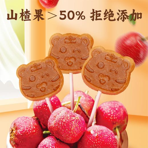 【预售：3月23日发货】谦益农业 自然农法山楂棒棒糖  100g/袋（9支) 商品图0