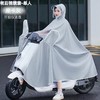 【可视仪表盘❗高清双帽檐】电动车雨衣全身防暴雨新款单人男女护脸加大加厚长款骑行雨披。rh 商品缩略图2