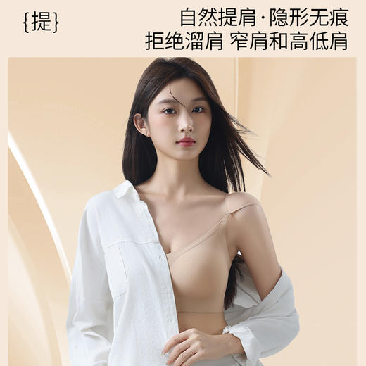 一秒穿出超模直角肩【粉底液直角肩隐形内衣】大胸显小 溜肩秒变“直角肩”，一件搞定“显瘦+气场”！隐形垫肩，弧度超自然！ 商品图3