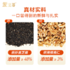 爱至尊低GI黑芝麻核桃软糕 商品缩略图7