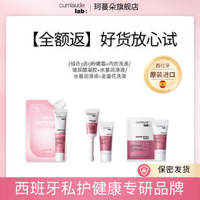 【免费试用】下单就返储值金 小样试用套组 免费试用产品水基润滑液玻尿酸凝胶益生元凝胶金盏花洗液粉嫩霜小样