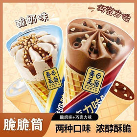 善美源巧克力奶酪脆脆杯