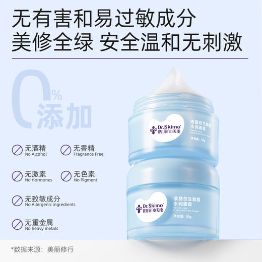 咿儿润小天使仿生胎脂水润面霜50g-YW 商品图3