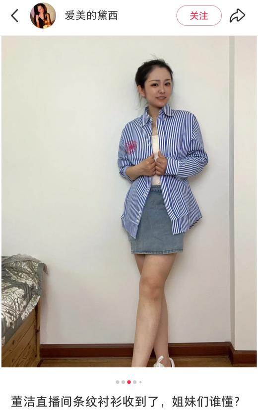 MardiMercred*i雏菊条纹衬衫 商品图13