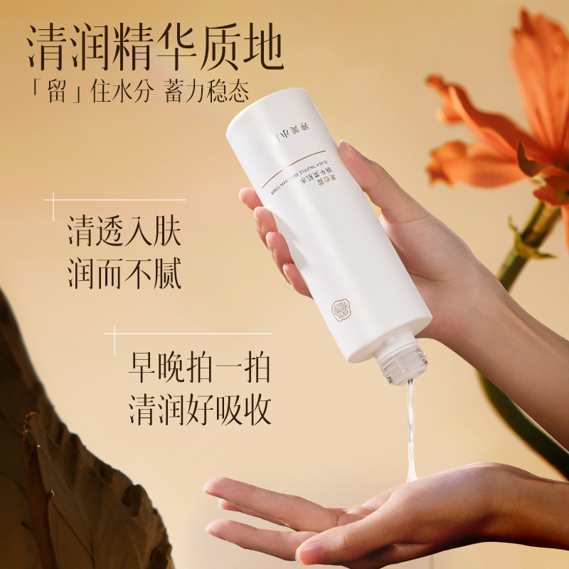 婷美小屋黑松露蜗牛修护肌肤屏障美肌水150ml