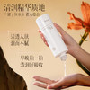 婷美小屋黑松露蜗牛修护肌肤屏障美肌水150ml 商品缩略图0